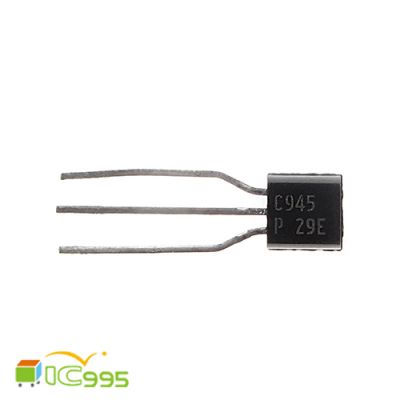 C945 TO-92 晶體管 功率三極管 IC 芯片 壹包1入 #2227
