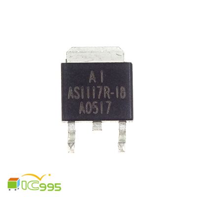 AS1117R-18 TO-252 800mA 低功耗 低壓差 線性 穩壓器 調節器 芯片 IC 壹包1入 #3513