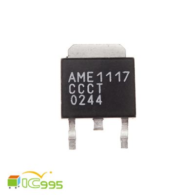 AME1117 CCCT TO-252 1A 低壓差 正電壓 調節器 IC 芯片 壹包1入 #4282