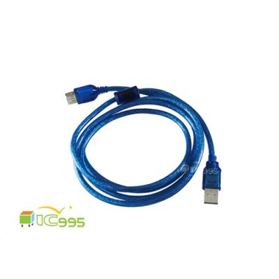 USB A/F  公轉母延長線  1.5M  透明藍 #0236