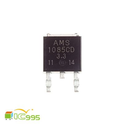 AMS1085CD 3.3V TO-252 3A 低壓差 電壓 穩壓器 IC 芯片 壹包1入 #6231