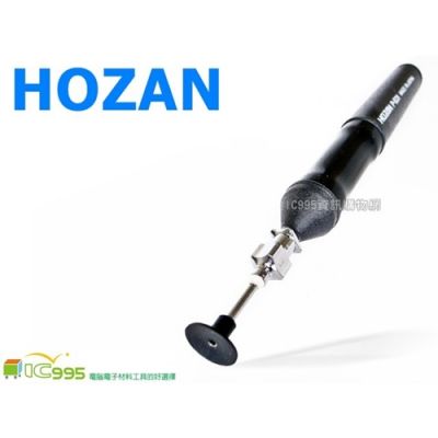 HOZAN P-831 真空吸取筆 吸筆 IC 日本製 全新品 1入 #8311