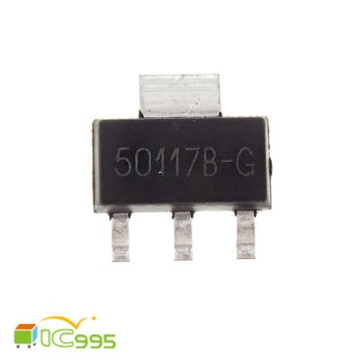 50117B-G SOT-223 液晶 常用穩壓器 IC 芯片 壹包1入 #8501