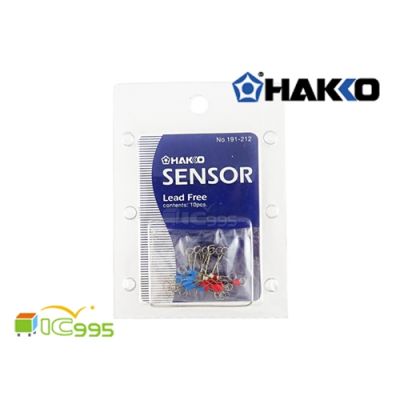 HAKKO 白光 NO.191-212 溫度 測試儀 感溫線 傳感器 感溫線 測溫線 全新品 1入 #0700