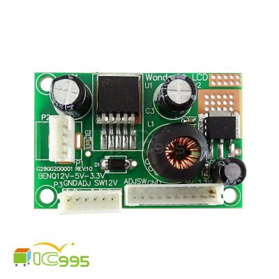 ic995 BENQ DC轉DC電路板 液晶螢幕維修 5V/12V/3V升降壓模組 1片 #2286