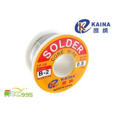 凱納 KAINA 錫絲 0.8mm B-2 高純度免洗 焊錫線 凱納錫絲 全新品 1入 #0085