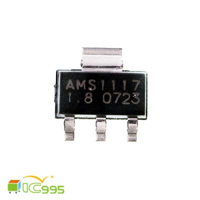 AMS1117 1.8V SOT-223 三端線性 穩壓管 電源模塊 降壓 IC 芯片 壹包1入 #0735