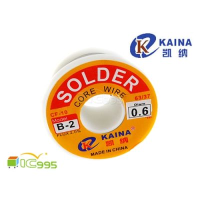 凱納 KAINA 錫絲 0.6mm B-2 高純度免洗 焊錫線 凱納錫絲 全新品 1入 #0108
