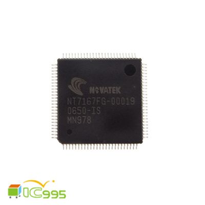 液晶螢幕 電子零件 核心 電源管理 維修零件 筆電 集成電路 芯片 NT7167FG 00019