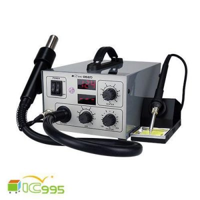 IC995 852D 拆焊台 熱風槍 電烙鐵 吹焊台 220V 數位螺旋氣流 溫控穩定
