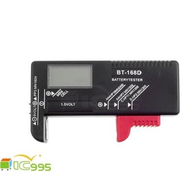 Battery Tester BT-168D 數位電池測試器 液晶型 電池測試器 #1038