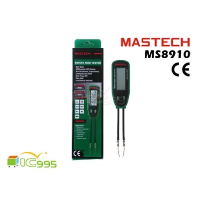 MASTECH 華儀 MS8910 手持式數字貼片測試儀 貼片 測試夾 測試器 全新品 1入 #1045