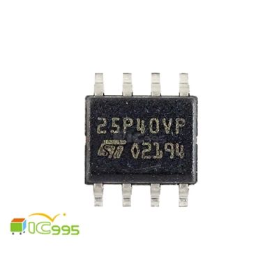 25P40VP SOP-8 低電壓 IC 串行閃存 意法 / M25P40VP / M25P40 全新品 壹包1入 #5585