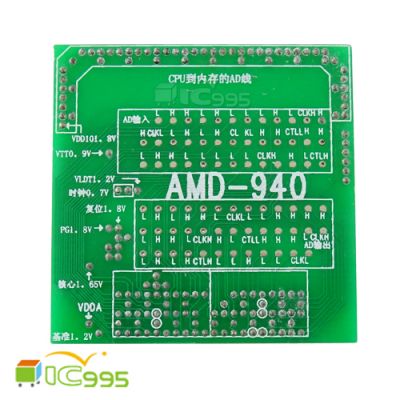 AMD-940 負載 不帶燈 假負載 CPU 主機板 測試座 主板維修工具 全新品 壹包1入 #0596