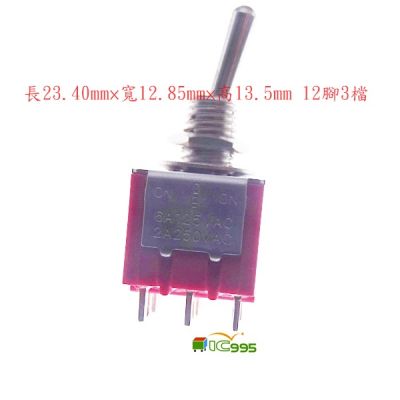 (ic995) MTS系列搖頭搖臂 MTS-403  12腳3檔 紅色 電源開關 #000339
