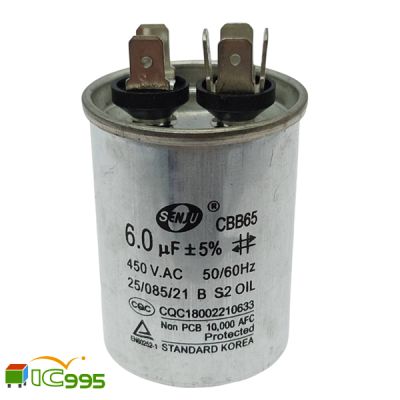 IC995 SENJU CBB65 6uF 450V 金屬化薄膜電容 空調電容器 啟動電容 馬達電容 空調馬達啟動用