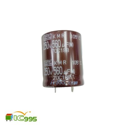 IC995 560uF 250V NCC黑金剛 電解電容 KMR系列 高頻低阻 25x30mm電容 工業用電容