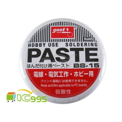goot 日本製造 (日本進口) 弱酸性 助焊錫油 BS-15 (50g) #0146